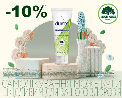 -10% на гель-змазки Durex!