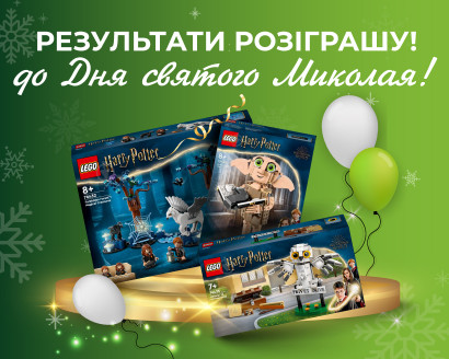 Результати розіграшу до Дня святого Миколая!