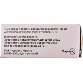 Саліцилова кислота розчин нашкірний 2%, 25 мл