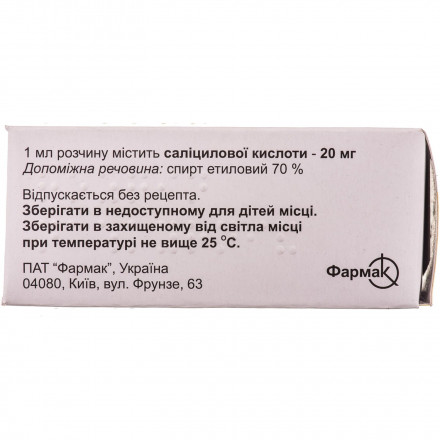 Саліцилова кислота розчин нашкірний 2%, 25 мл
