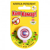 Киш-комар кліпса вд комарів