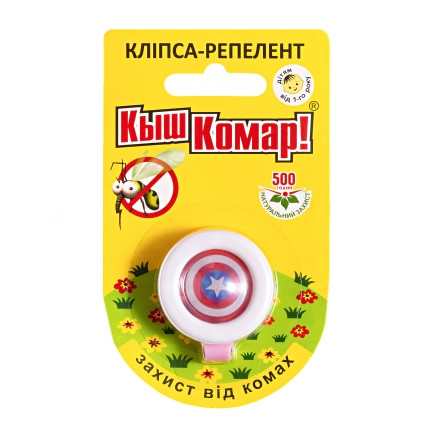 Киш-комар кліпса вд комарів