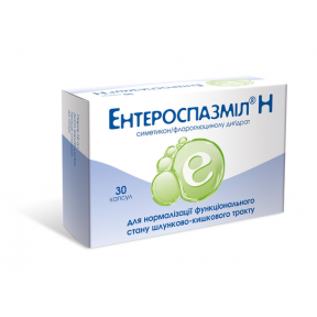 Ентероспазміл Н капс №30