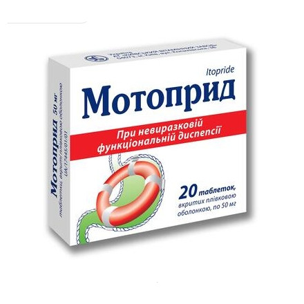 мотоприд 50мг№20 ##