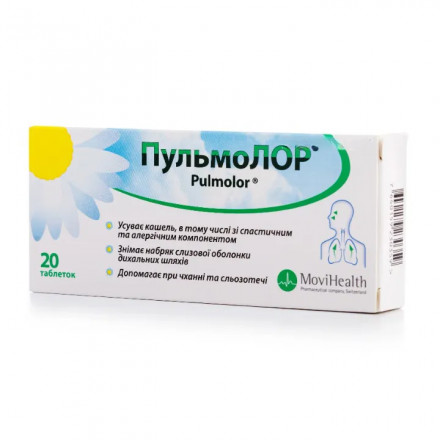 Пульмолор таблетки, 20 шт.