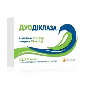 Дуодіклаза капс. модиф вивільн тв №20