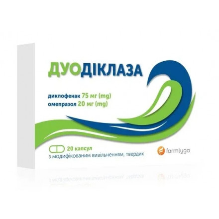 Дуодіклаза капс. модиф вивільн тв №20