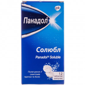 Панадол Солюбл таблетки шипучие по 500 мг, 12 шт.