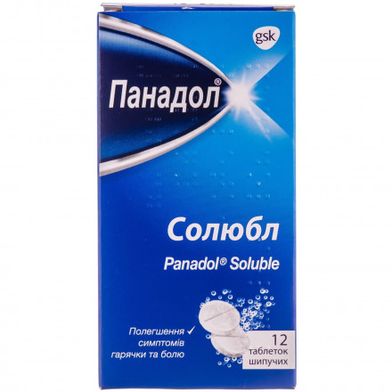 Панадол Солюбл таблетки шипучие по 500 мг, 12 шт.