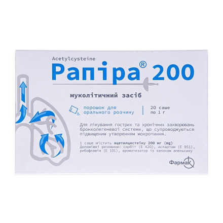 Рапіра 200 пор.для р-ну 200мг/1г саше №20_0