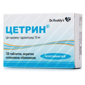 Цетрин таблетки від алергії по 10 мг, 30 шт.