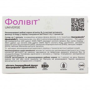 Фолівіт капс.300мг №60