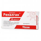 Реналган таблетки знеболюючі, 10 шт.