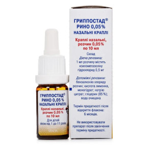 Гриппостад Рино краплі, 0,5 мг, 10 мл