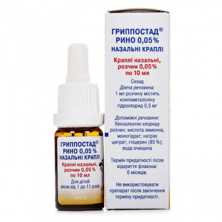 Гриппостад Рино краплі, 0,5 мг, 10 мл
