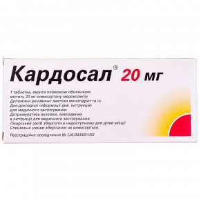 Кардосал таблетки по 20 мг, 28 шт.