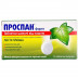 Проспан форте 65мг таб.шип. саше n10