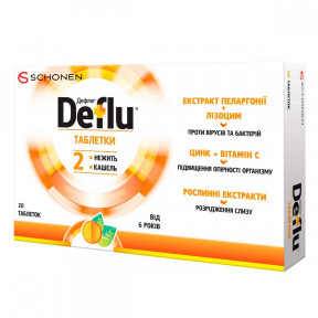 Дефлю таблетки, 20 шт.