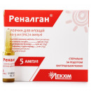 Реналган розчин для ін'єкцій ампули по 5 мл, 5 шт.