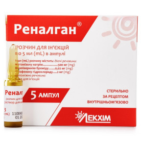 Реналган розчин для ін'єкцій ампули по 5 мл, 5 шт.