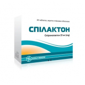 Спілактон табл.25мг №20 (10х2)