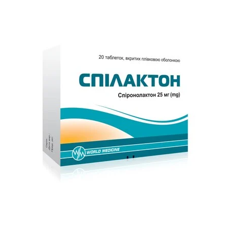 Спілактон табл.25мг №20 (10х2)