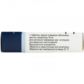 Серміон таблетки 30 мг, 30 шт.