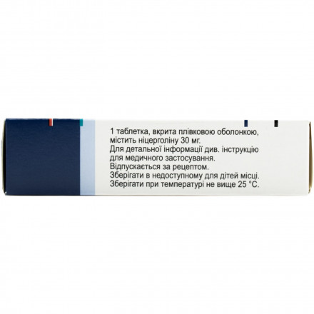 Серміон таблетки 30 мг, 30 шт.