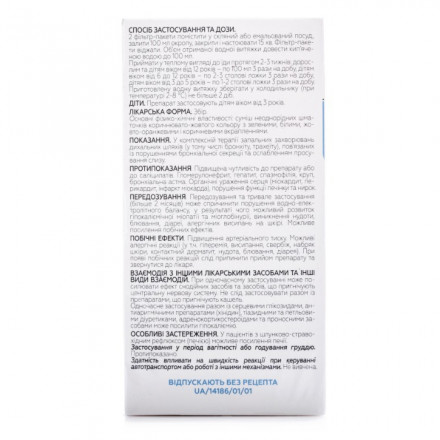 Фітобронхол Збір 1.5 г №20