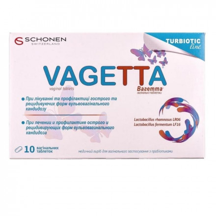 Вагетта таблетки вагінальні, 10 шт.