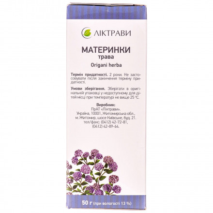 Материнки трава, 50 г