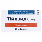 Тійозид таблетки по 8 мг № 20