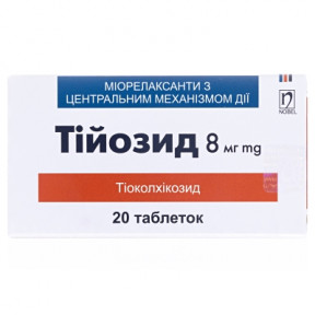 Тійозид таблетки по 8 мг № 20