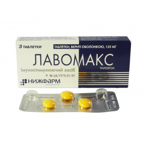 Лавомакс таблетки по 125 мг, 3 шт.