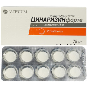 Цинаризин форте таблетки по 75 мг, 20 шт. - Київмедпрепарат