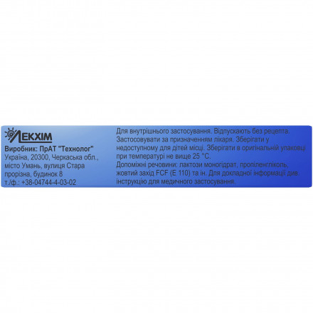 Солізим форте таблетки, 20 шт.