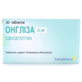 Онглиза таблетки по 5 мг, 30 шт.