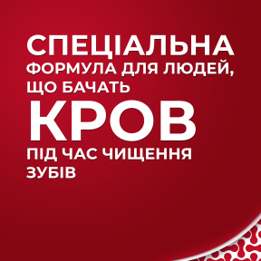 Зубна паста Парадонтакс з фтором, 75 мл