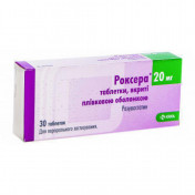 Роксера таблетки по 20 мг, 30 шт.