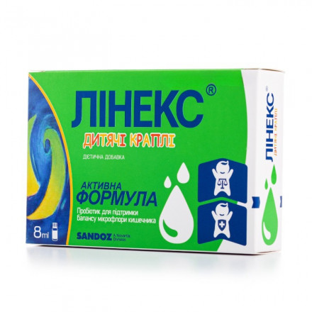 Лінекс краплі для дітей, 8 мл