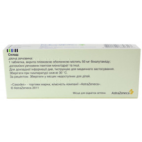 Касодекс 50 мг №28 таблетки