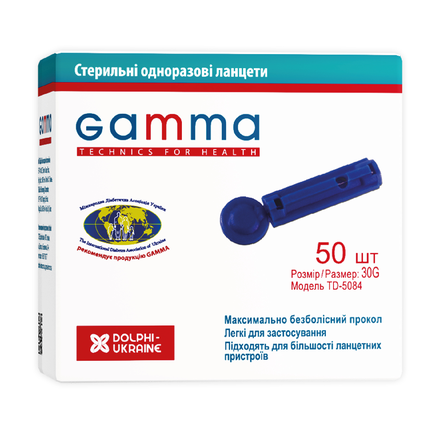 Ланцети gamma (50шт)