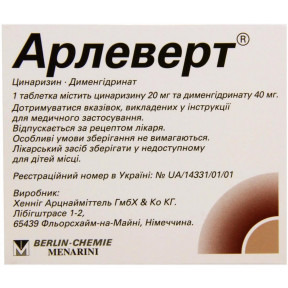 Арлеверт таблетки, 50 шт.