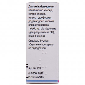 Опатанол краплі для очей 0,1%, 5 мл