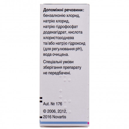 Опатанол краплі для очей 0,1%, 5 мл