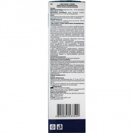 Чистонос Эффективное промывание гель-спрей назальный (50 доз), 120 мл