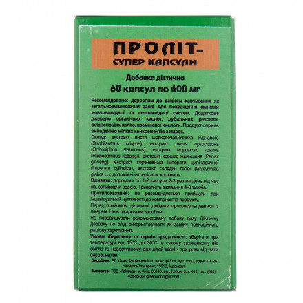 Проліт Супер капсули для профілактики та комплексного лікування захворювань сечостатевої системи, 60 шт.