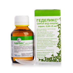 Геделікс від кашлю 0,04 г/5 мл 100 мл сироп