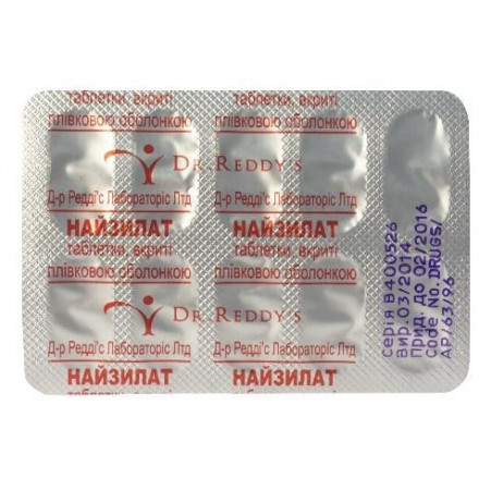 Найзилат таблетки по 600 мг, 10 шт.