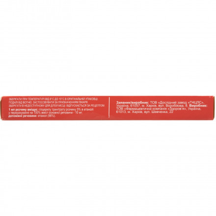 Нітрогліцерин концентрат для розчину для інфузій по 2 мл в ампулах, 10 мг/мл, 10 шт.